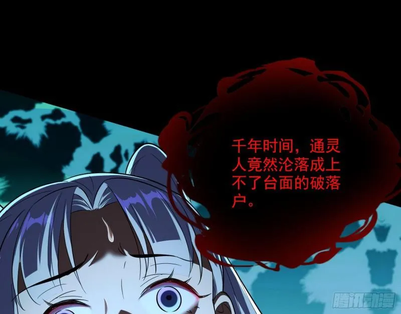 大师挂了 第87页