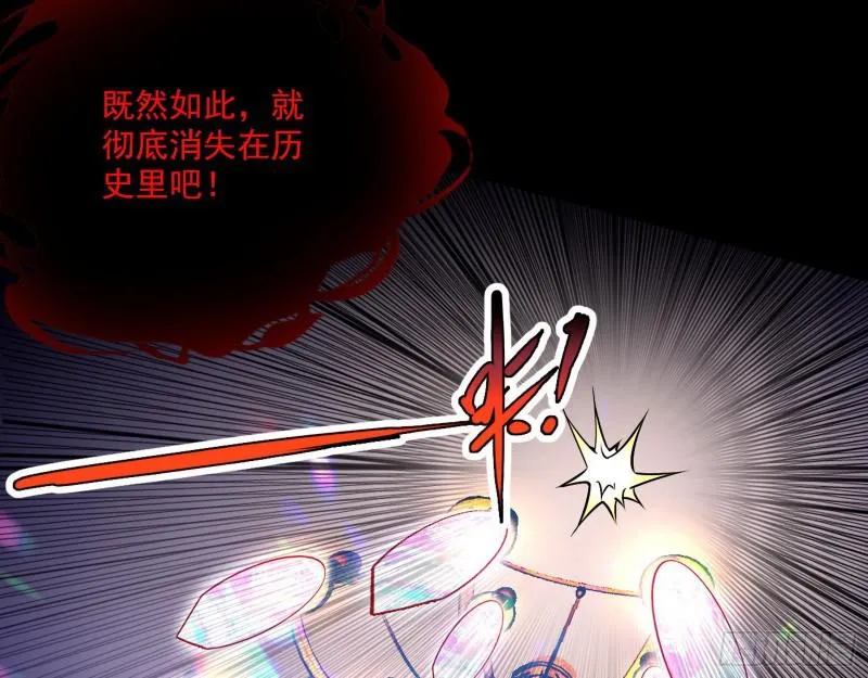 大师挂了 第89页