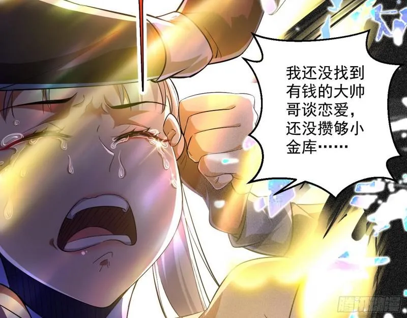 大师挂了 第92页