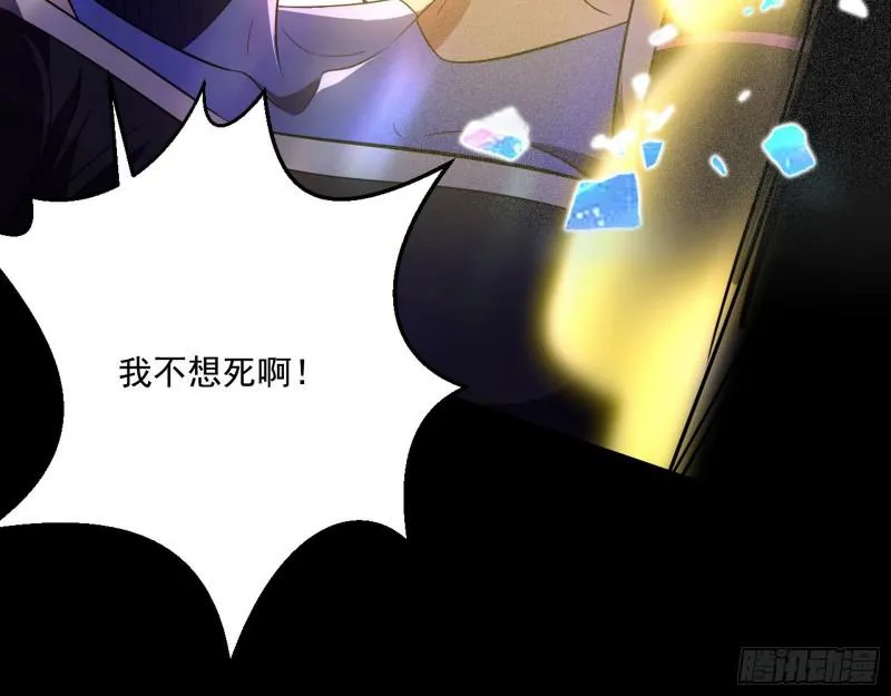 大师挂了 第93页