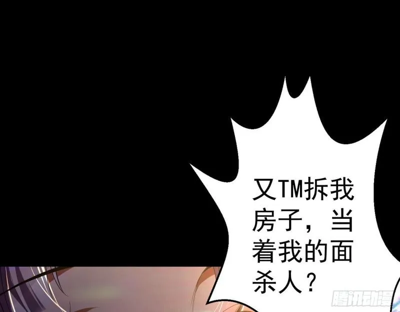 大师挂了 第95页