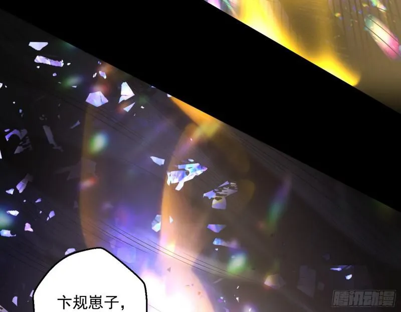 大师挂了 第99页