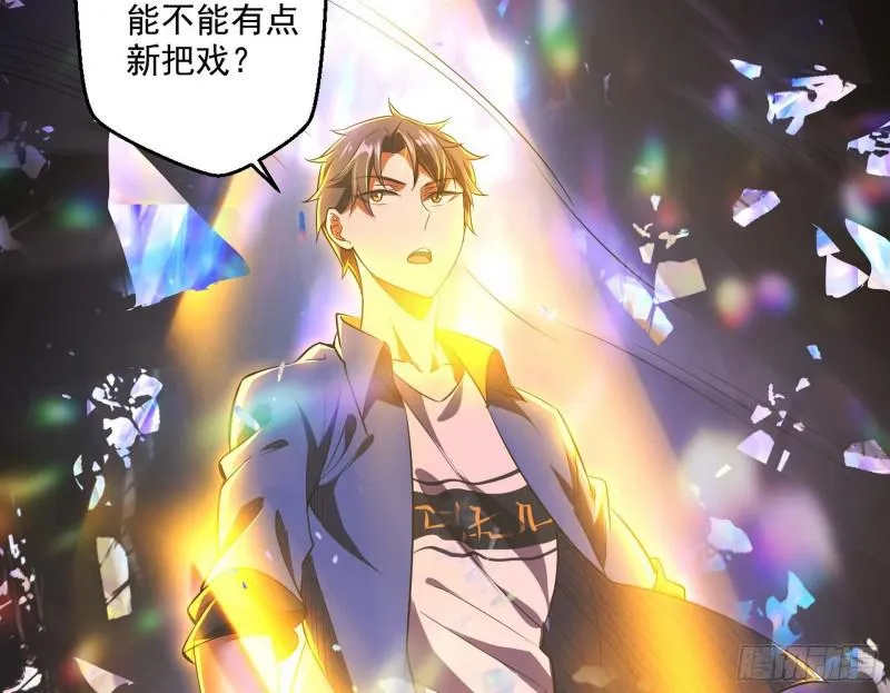 大师挂了 第100页
