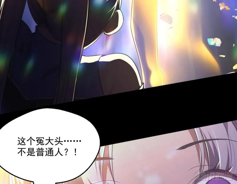 大师挂了 第102页
