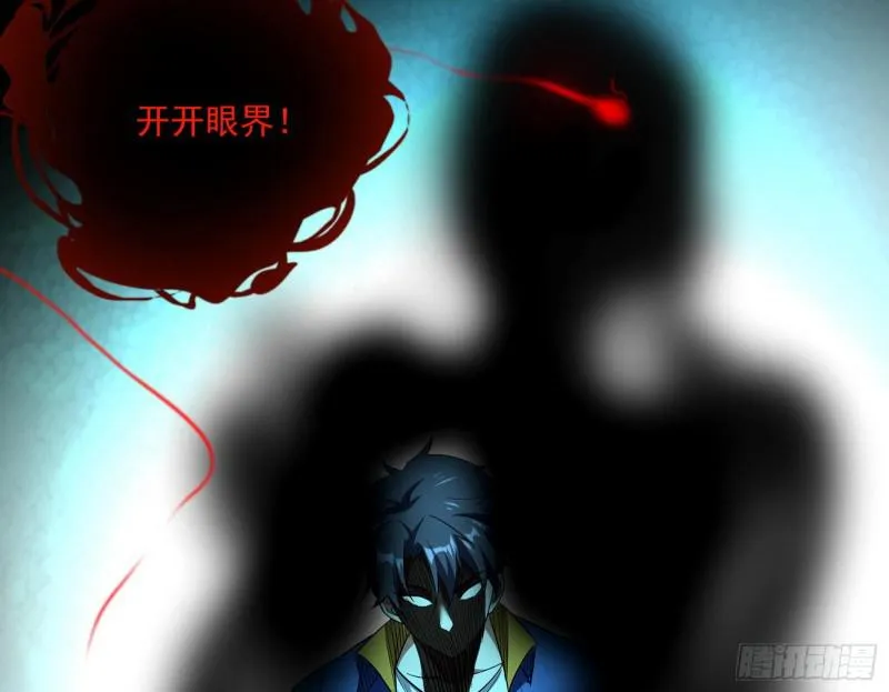 大师挂了 第105页