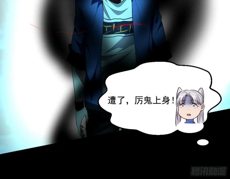 大师挂了 第106页