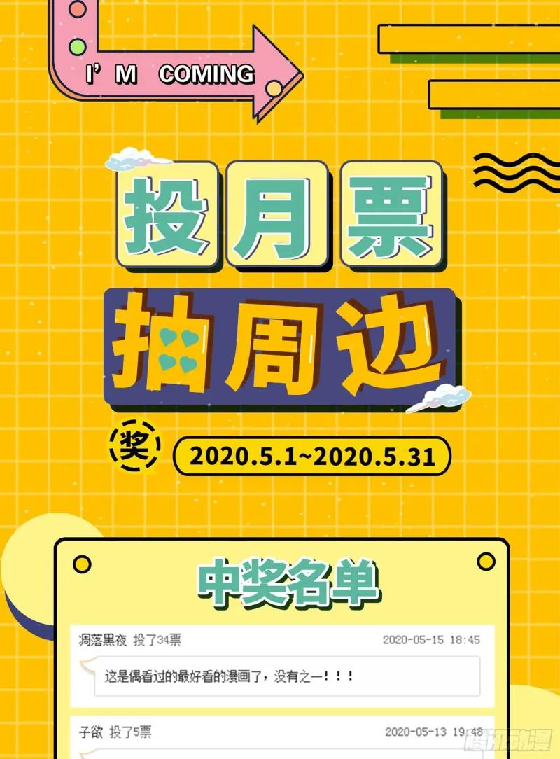 大师挂了 第107页