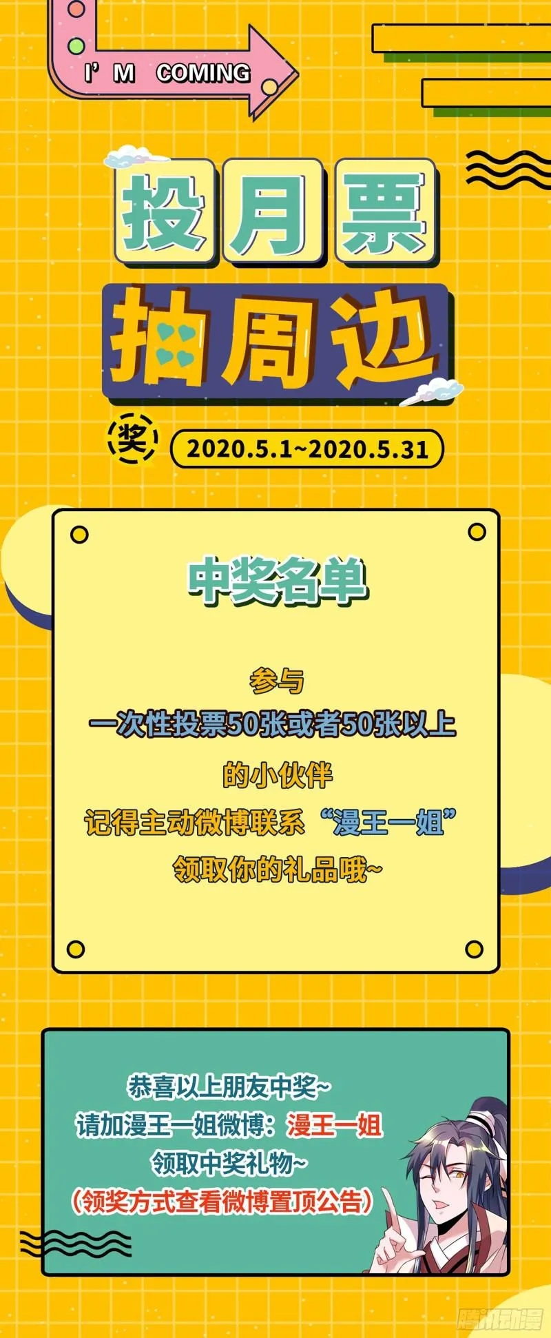 大师挂了 第109页