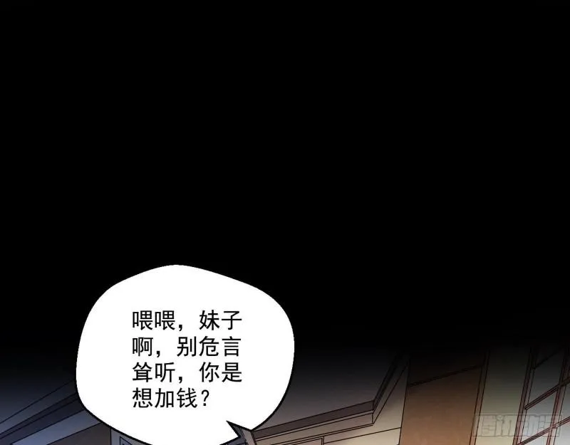 终于成为通灵人了 第3页