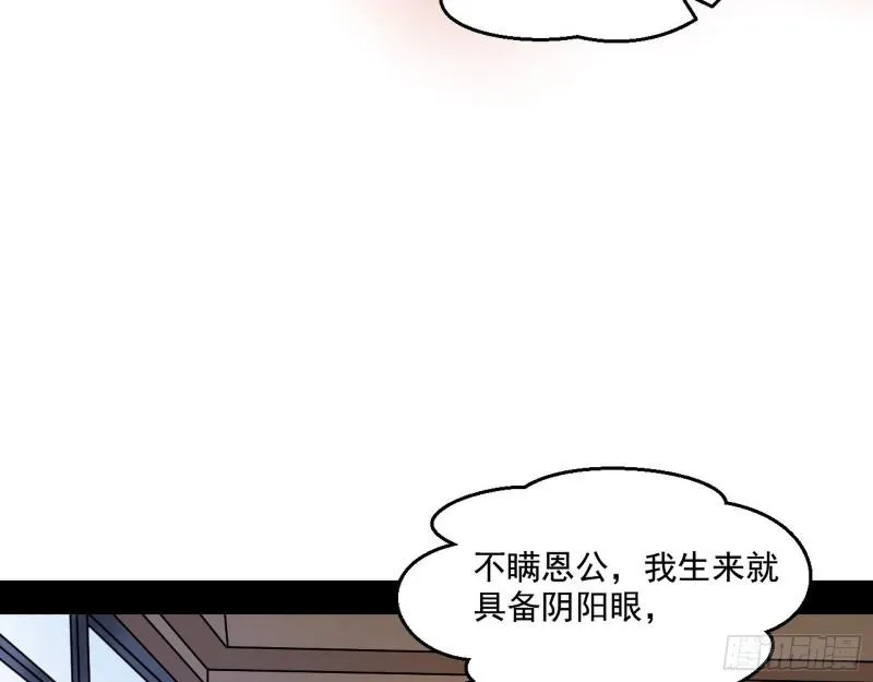 终于成为通灵人了 第5页