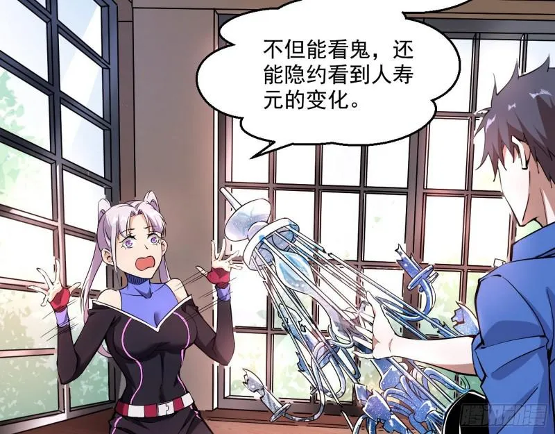 终于成为通灵人了 第6页