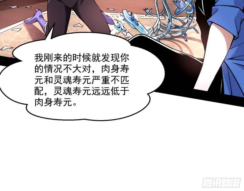 终于成为通灵人了 第7页