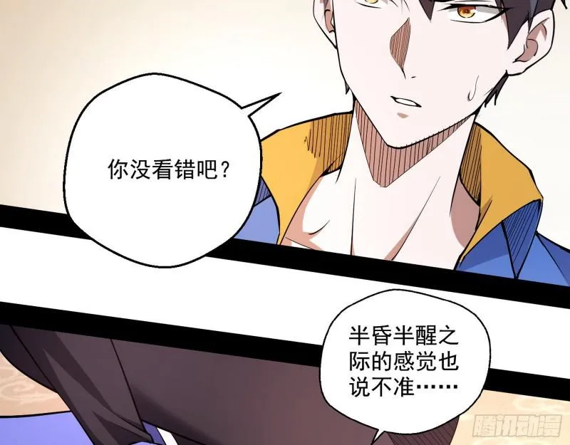 终于成为通灵人了 第9页