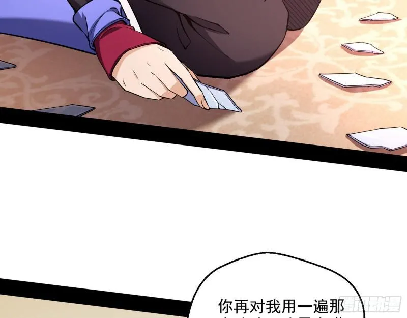 终于成为通灵人了 第10页
