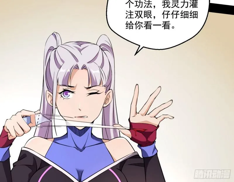 终于成为通灵人了 第11页
