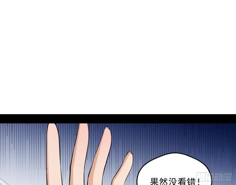 终于成为通灵人了 第15页