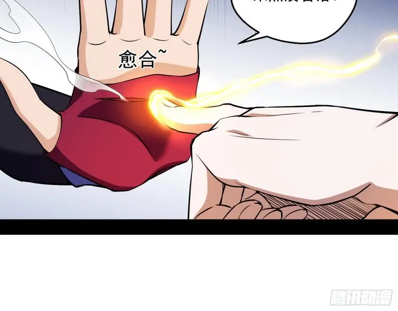 终于成为通灵人了 第16页