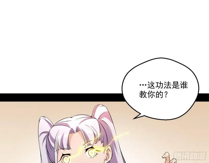 终于成为通灵人了 第17页