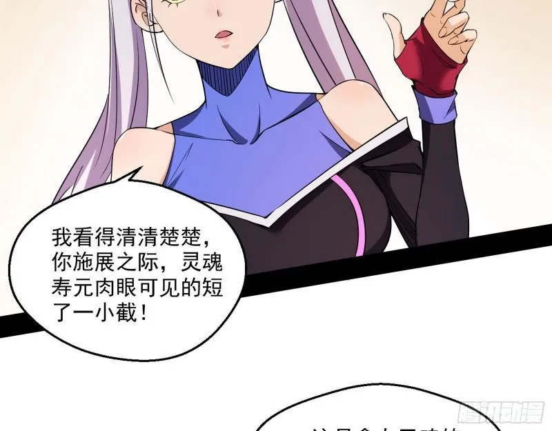 终于成为通灵人了 第18页