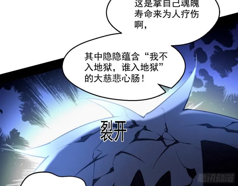 终于成为通灵人了 第19页