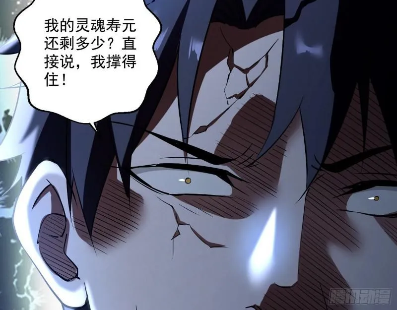 终于成为通灵人了 第20页