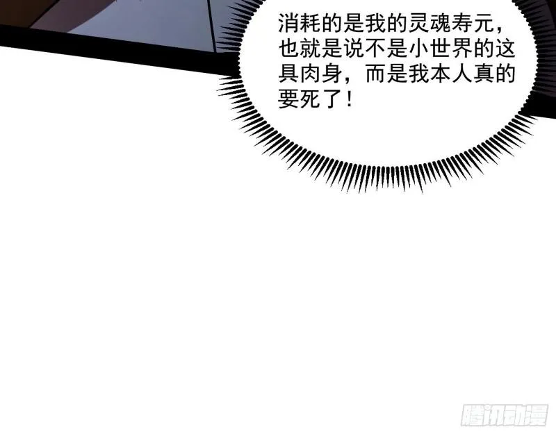 终于成为通灵人了 第22页