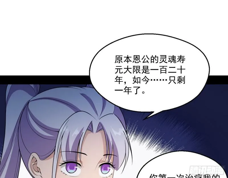 终于成为通灵人了 第23页