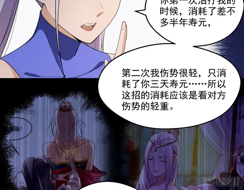 终于成为通灵人了 第24页