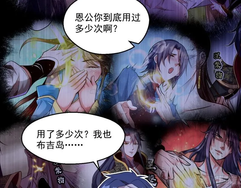 终于成为通灵人了 第25页