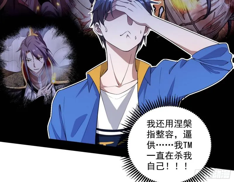 终于成为通灵人了 第26页