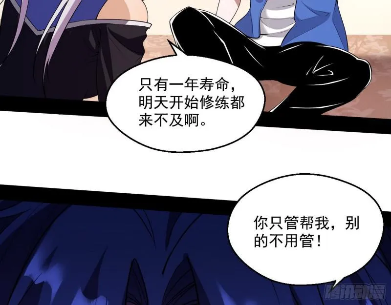终于成为通灵人了 第30页