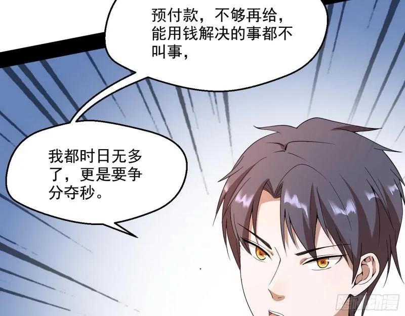终于成为通灵人了 第40页