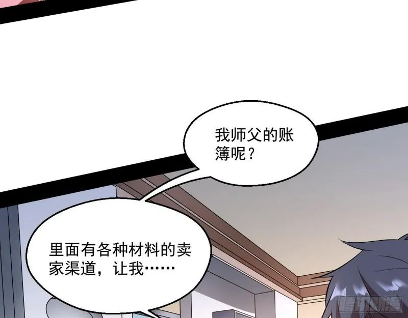 终于成为通灵人了 第45页