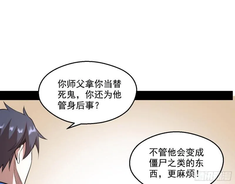 终于成为通灵人了 第53页