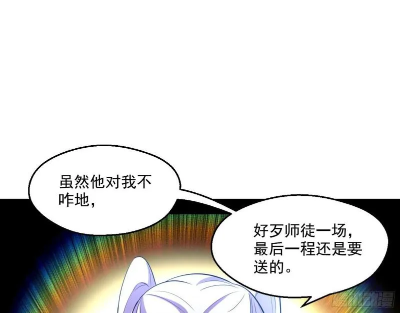终于成为通灵人了 第55页