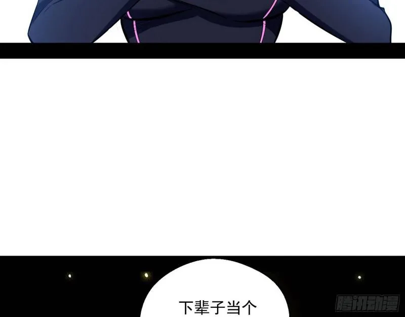 终于成为通灵人了 第57页