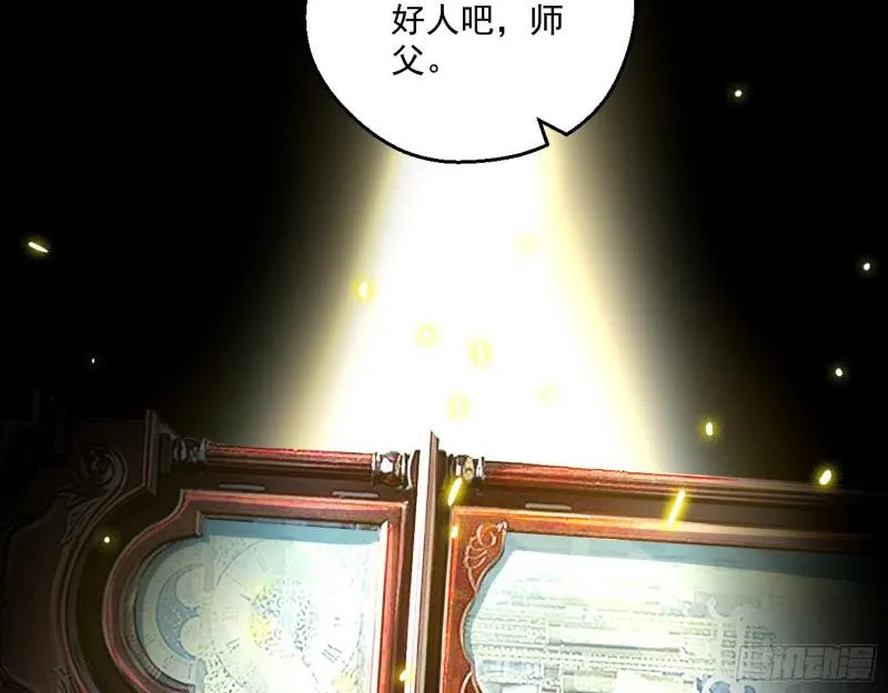 终于成为通灵人了 第58页