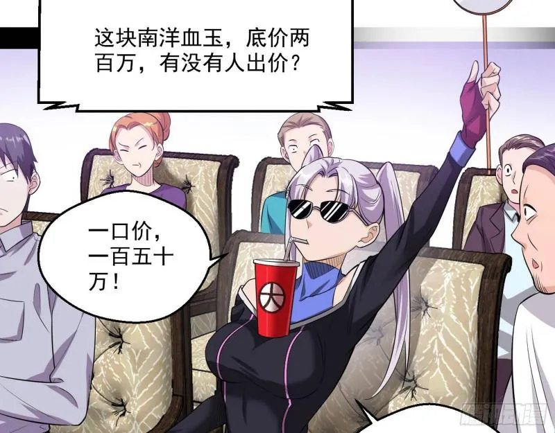 终于成为通灵人了 第65页