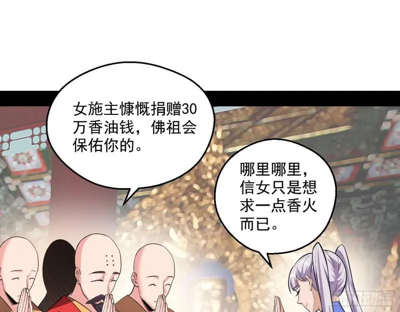 终于成为通灵人了 第67页
