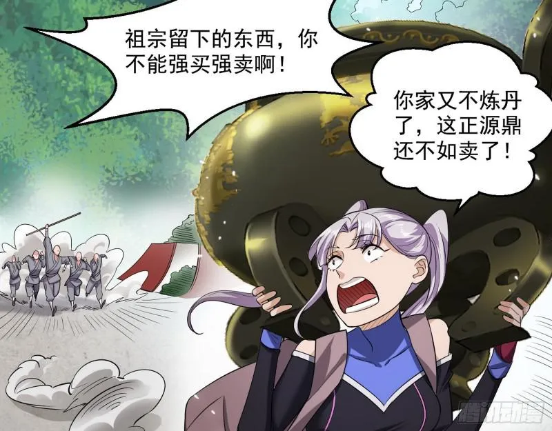 终于成为通灵人了 第70页