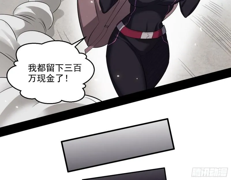 终于成为通灵人了 第71页