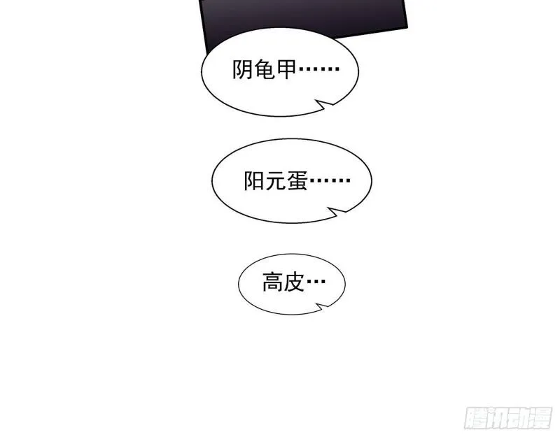 终于成为通灵人了 第72页
