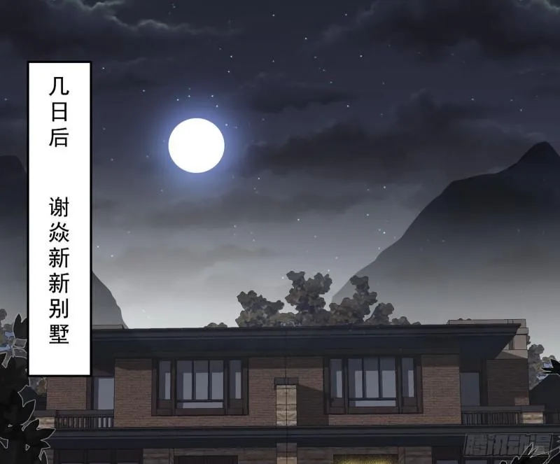 终于成为通灵人了 第73页