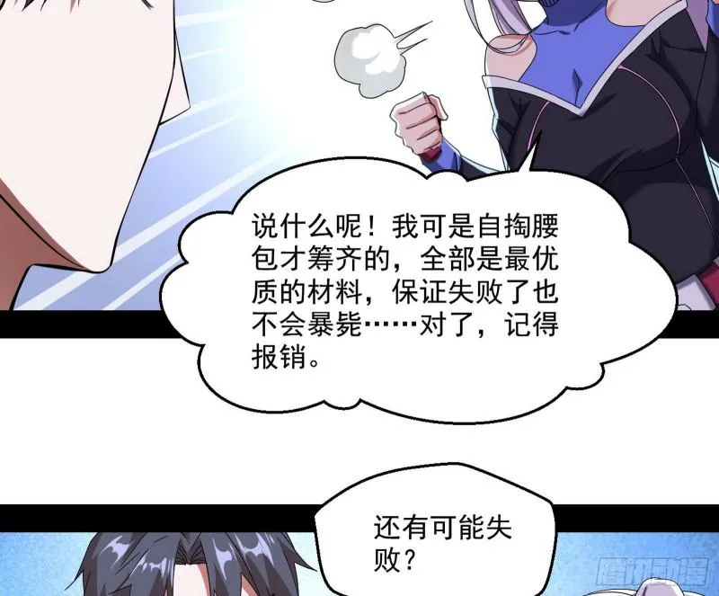 终于成为通灵人了 第81页