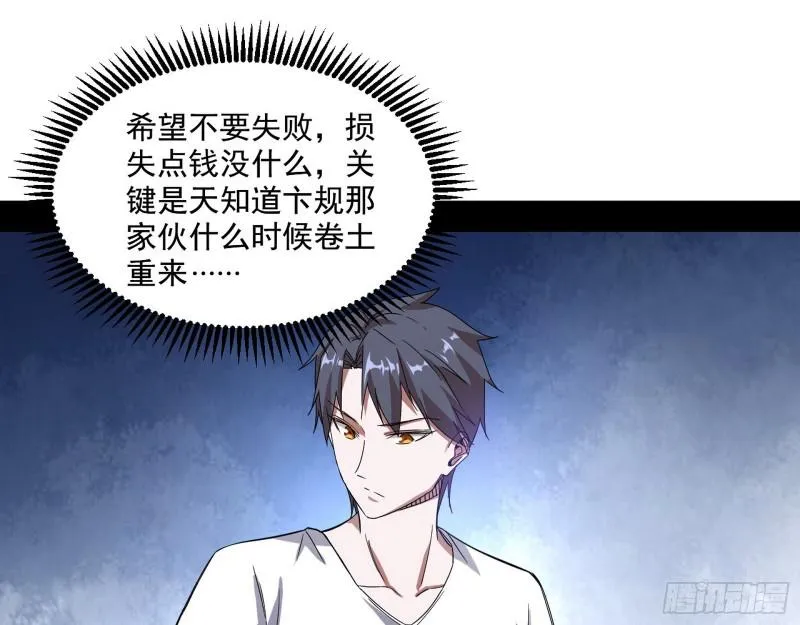 终于成为通灵人了 第85页