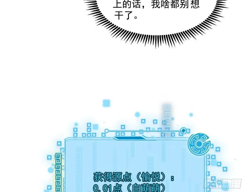 终于成为通灵人了 第87页