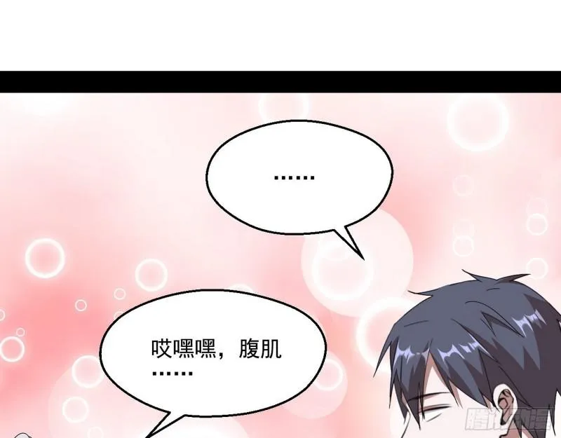 终于成为通灵人了 第90页