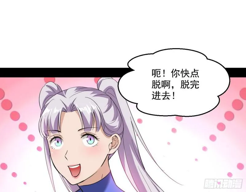 终于成为通灵人了 第93页