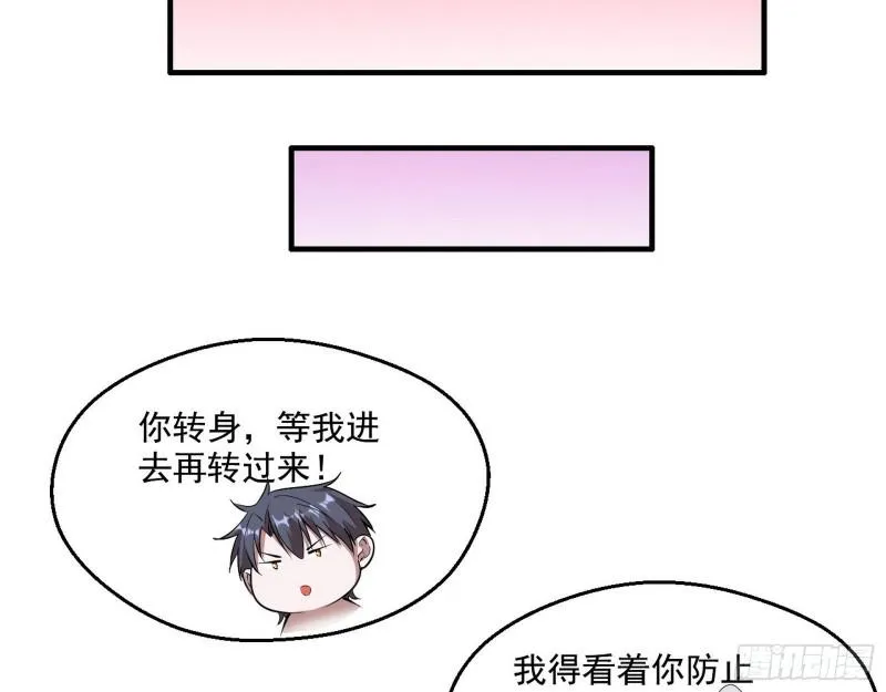 终于成为通灵人了 第95页