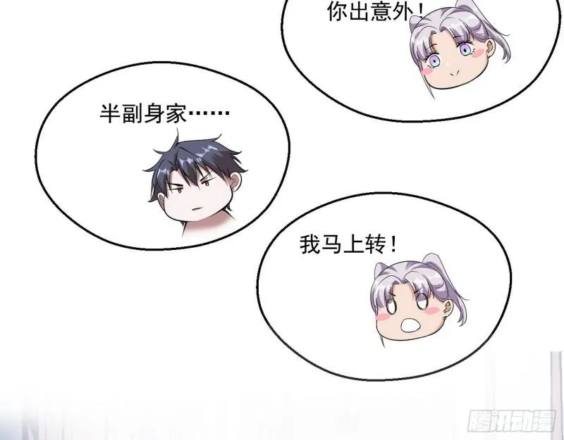 终于成为通灵人了 第96页